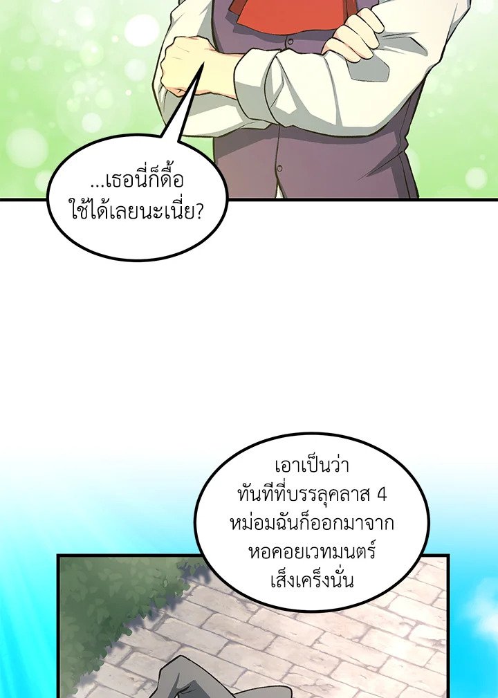 The Sweet Life of a Reincarnation Pro ตอนที่ 41 42