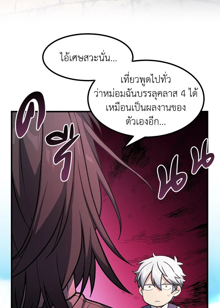 The Sweet Life of a Reincarnation Pro ตอนที่ 41 45