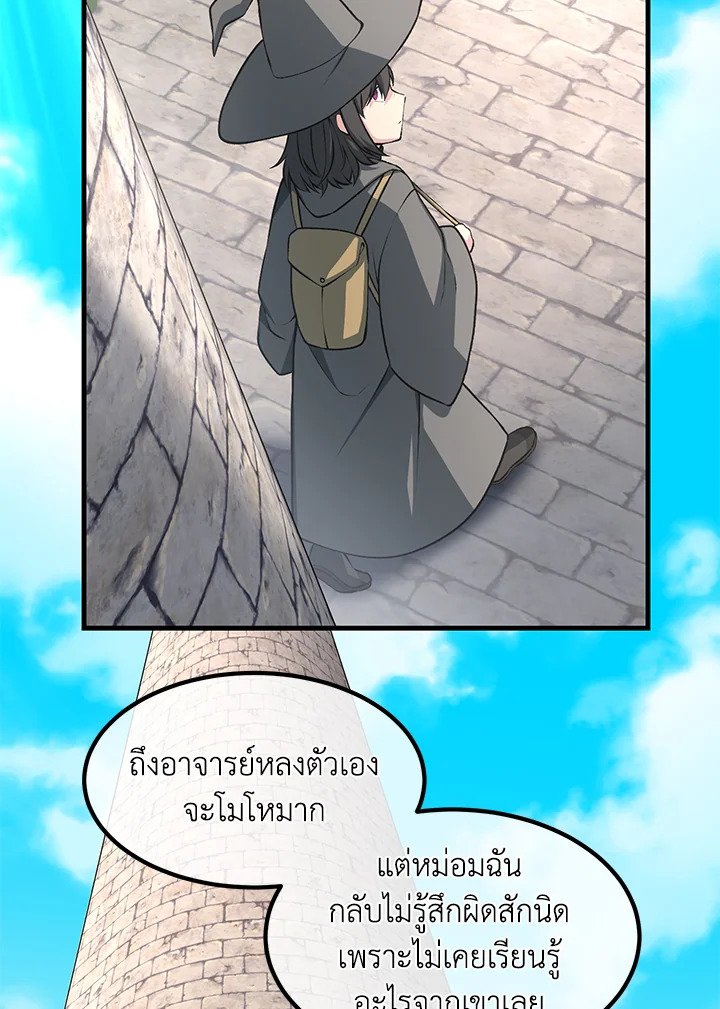 The Sweet Life of a Reincarnation Pro ตอนที่ 41 43