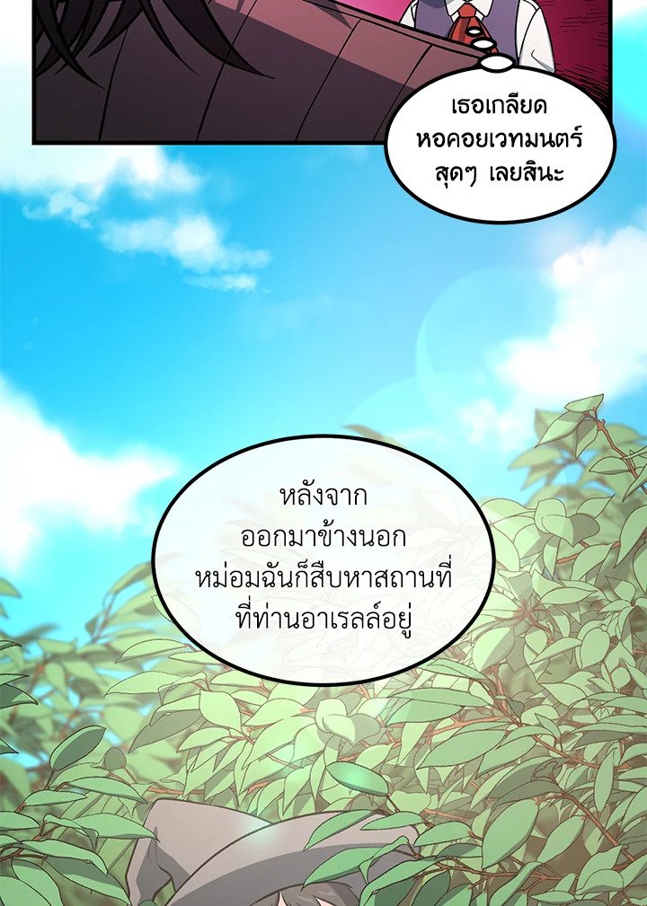 The Sweet Life of a Reincarnation Pro ตอนที่ 41 46