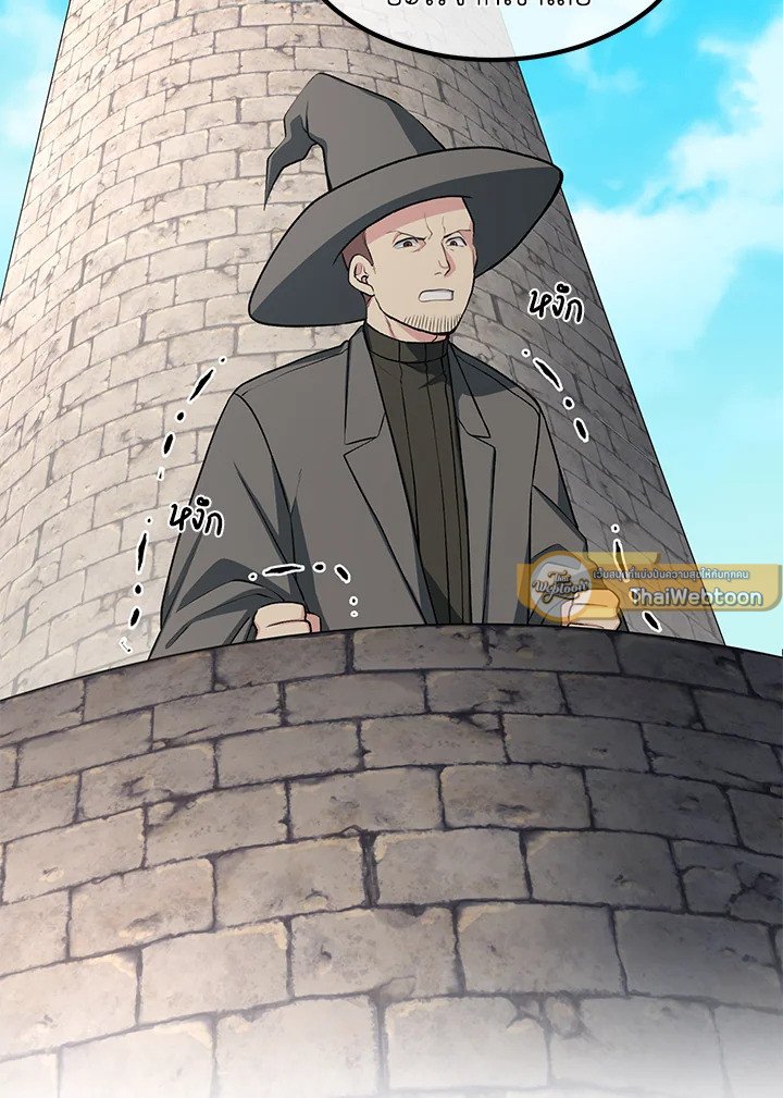 The Sweet Life of a Reincarnation Pro ตอนที่ 41 44