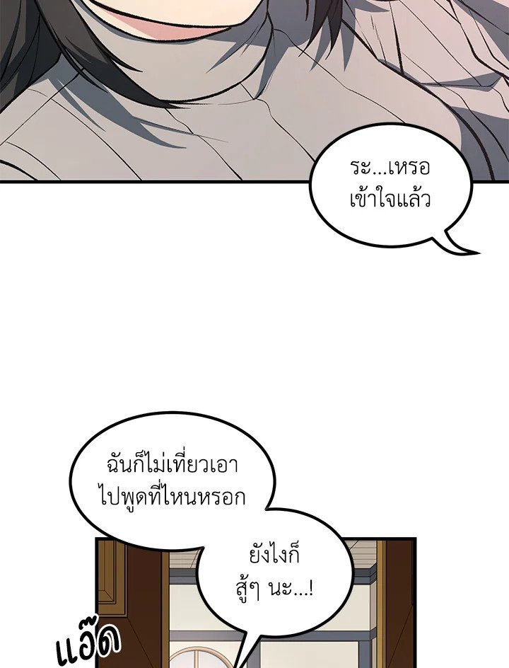 The Sweet Life of a Reincarnation Pro ตอนที่ 41 56