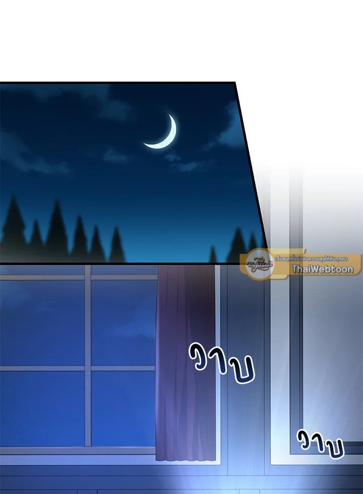 The Sweet Life of a Reincarnation Pro ตอนที่ 41 58
