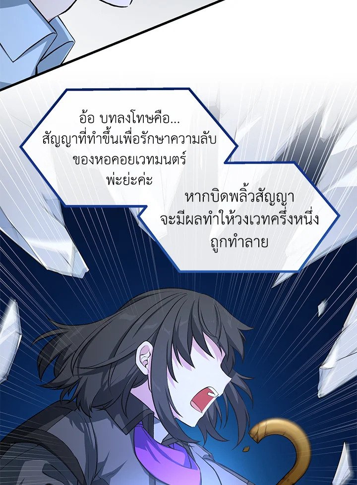 The Sweet Life of a Reincarnation Pro ตอนที่ 41 66