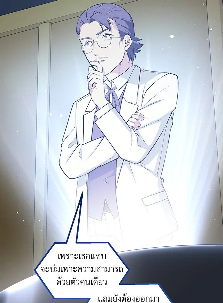 The Sweet Life of a Reincarnation Pro ตอนที่ 41 64