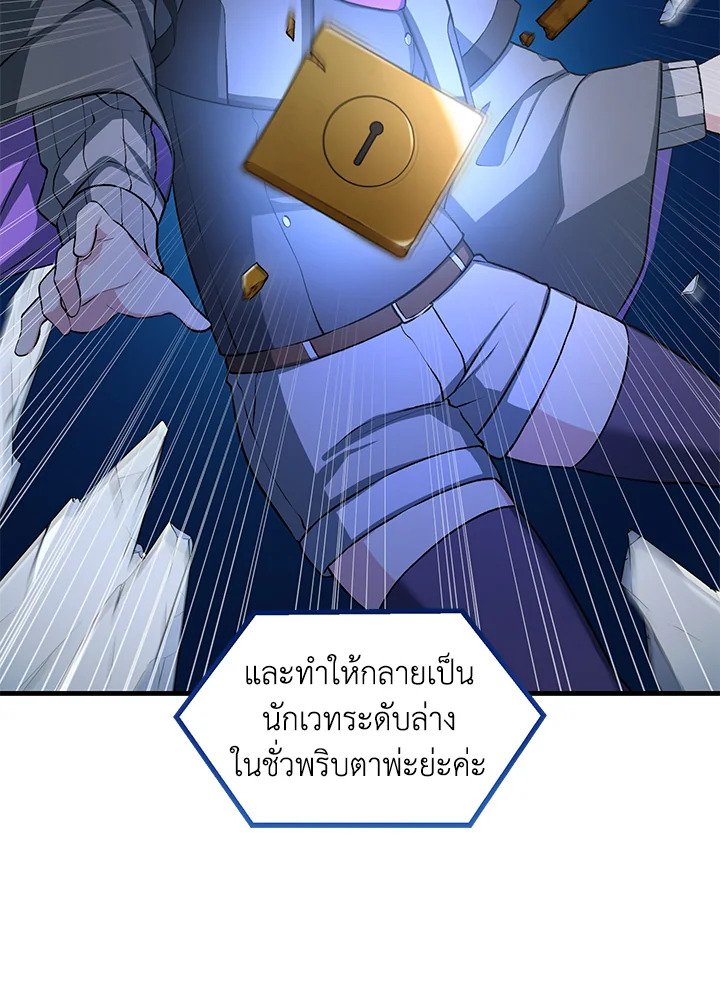 The Sweet Life of a Reincarnation Pro ตอนที่ 41 67