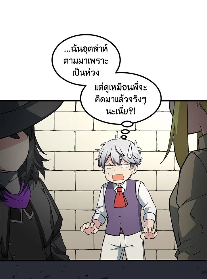 The Sweet Life of a Reincarnation Pro ตอนที่ 41 77