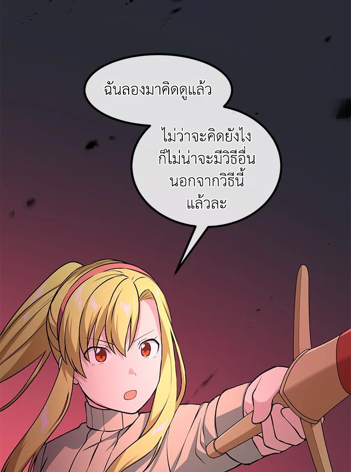 The Sweet Life of a Reincarnation Pro ตอนที่ 41 78