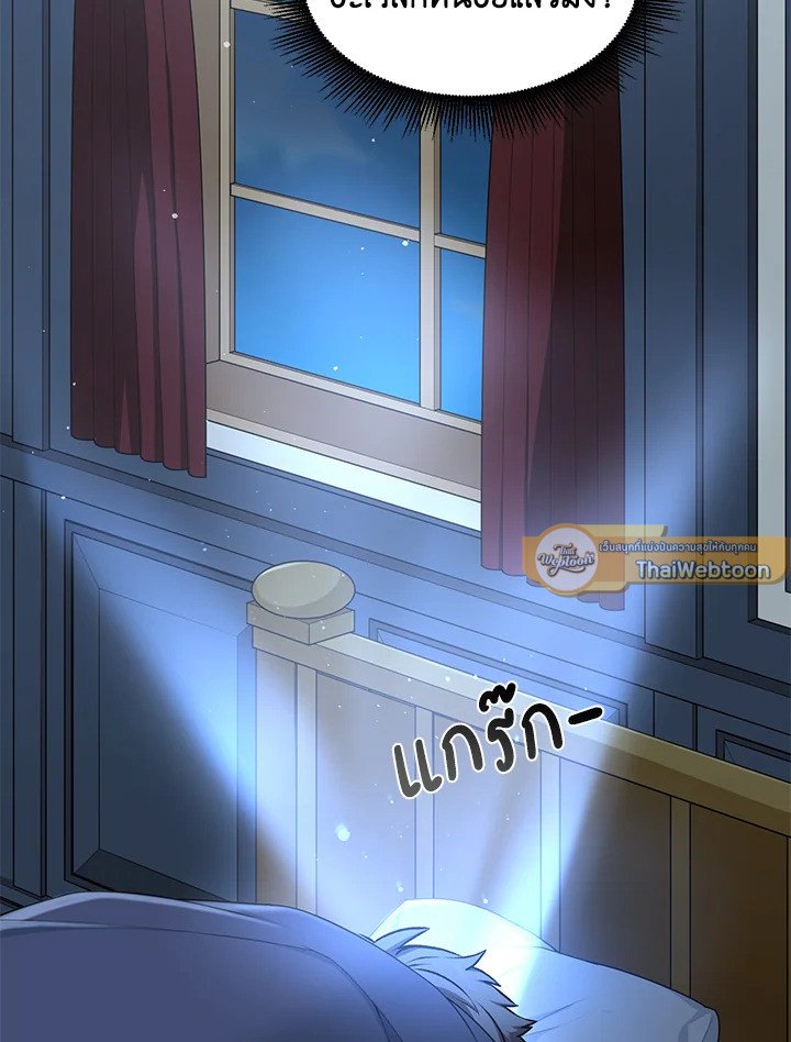 The Sweet Life of a Reincarnation Pro ตอนที่ 41 72