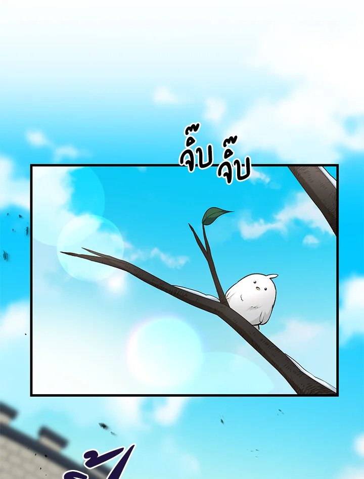 The Sweet Life of a Reincarnation Pro ตอนที่ 41 74