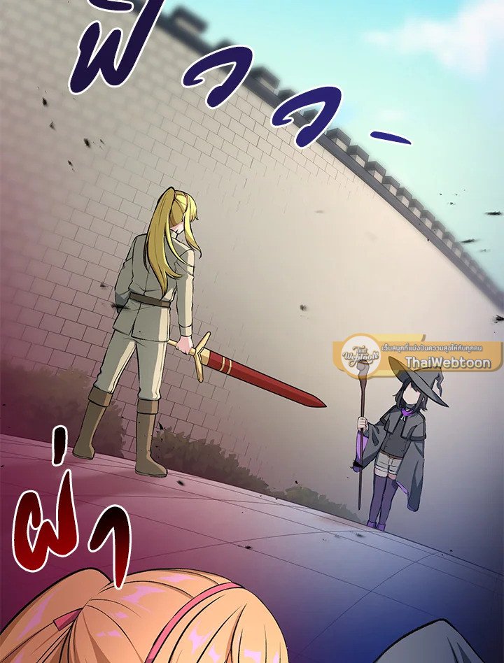 The Sweet Life of a Reincarnation Pro ตอนที่ 41 75