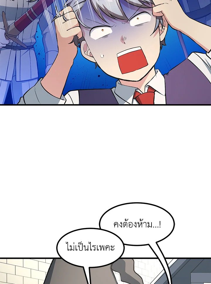 The Sweet Life of a Reincarnation Pro ตอนที่ 41 81