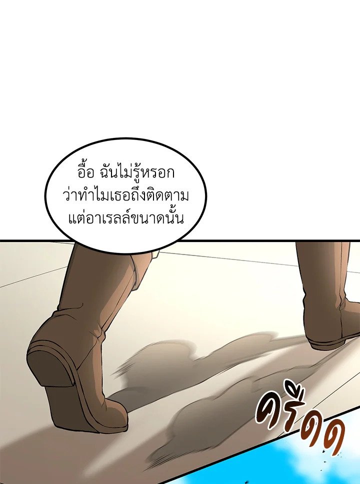 The Sweet Life of a Reincarnation Pro ตอนที่ 41 83