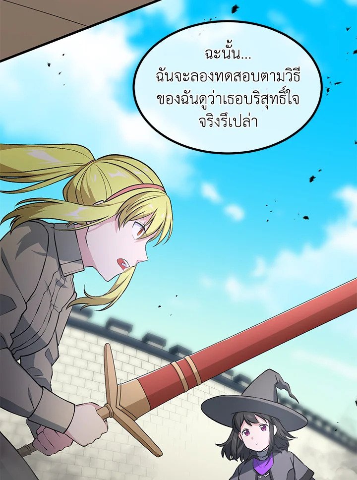 The Sweet Life of a Reincarnation Pro ตอนที่ 41 84