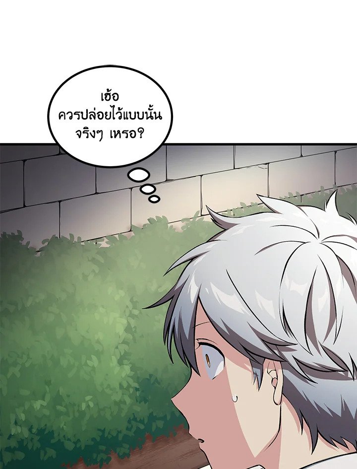 The Sweet Life of a Reincarnation Pro ตอนที่ 41 90