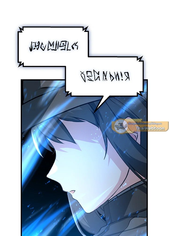 The Sweet Life of a Reincarnation Pro ตอนที่ 41 96