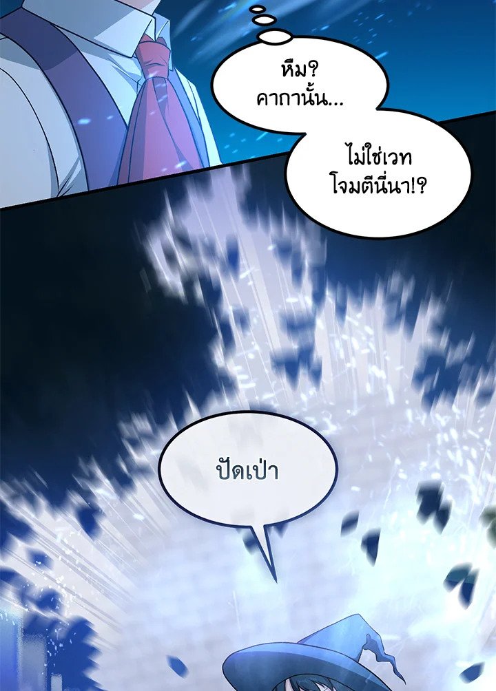 The Sweet Life of a Reincarnation Pro ตอนที่ 41 98
