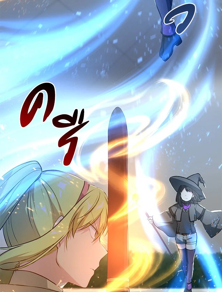 The Sweet Life of a Reincarnation Pro ตอนที่ 41 94