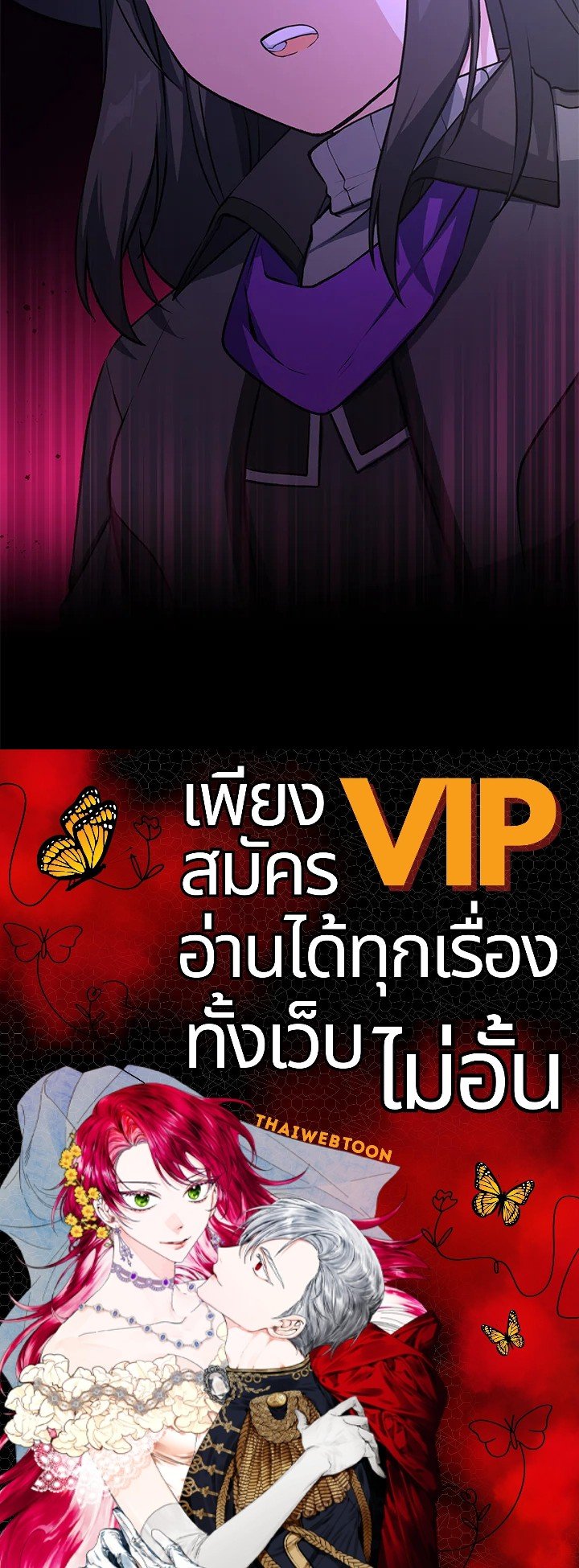 The Sweet Life of a Reincarnation Pro ตอนที่ 41 111