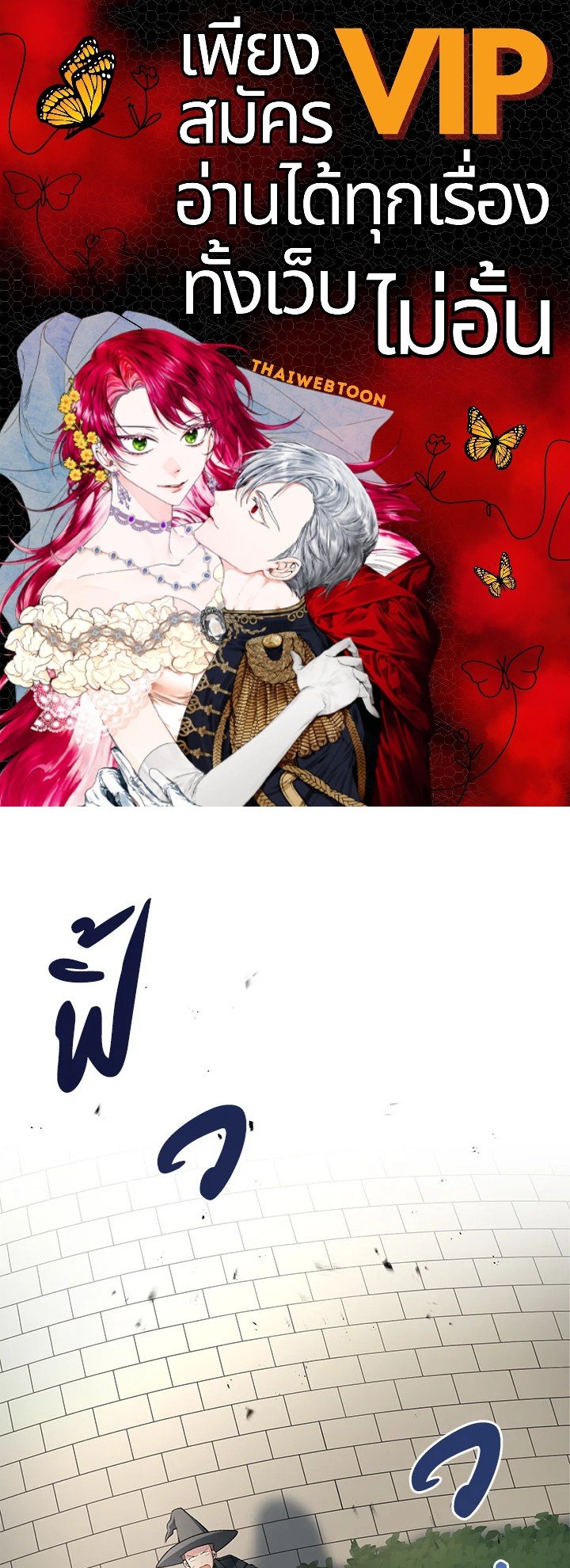 The Sweet Life of a Reincarnation Pro ตอนที่ 42 1