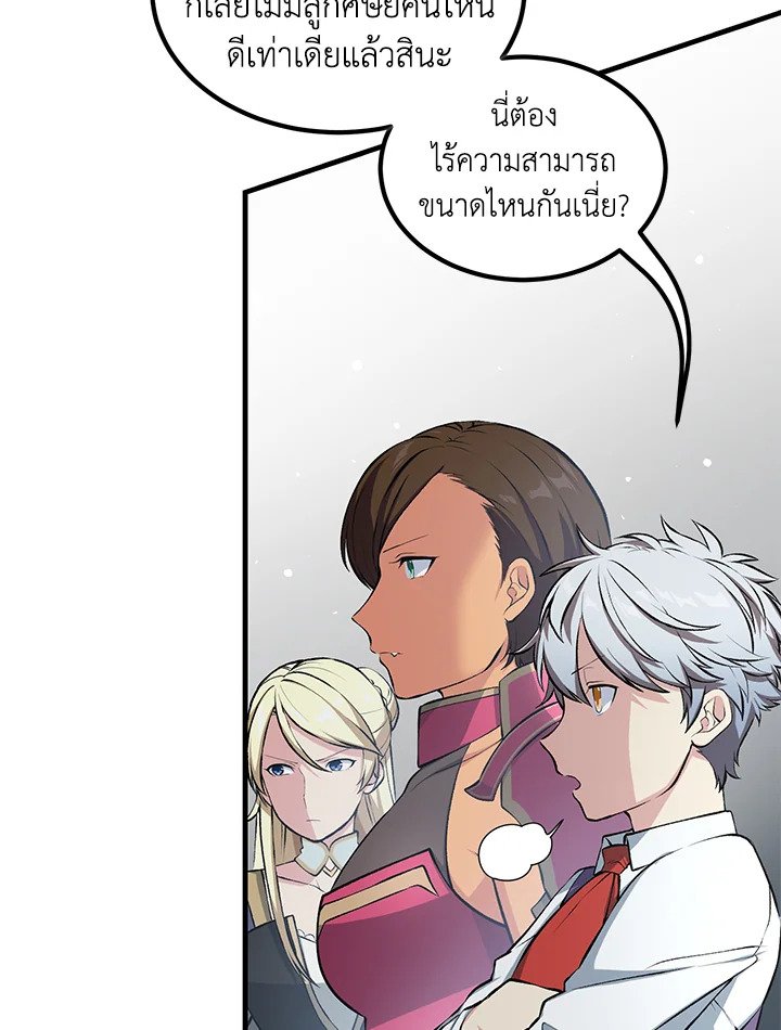 The Sweet Life of a Reincarnation Pro ตอนที่ 42 11