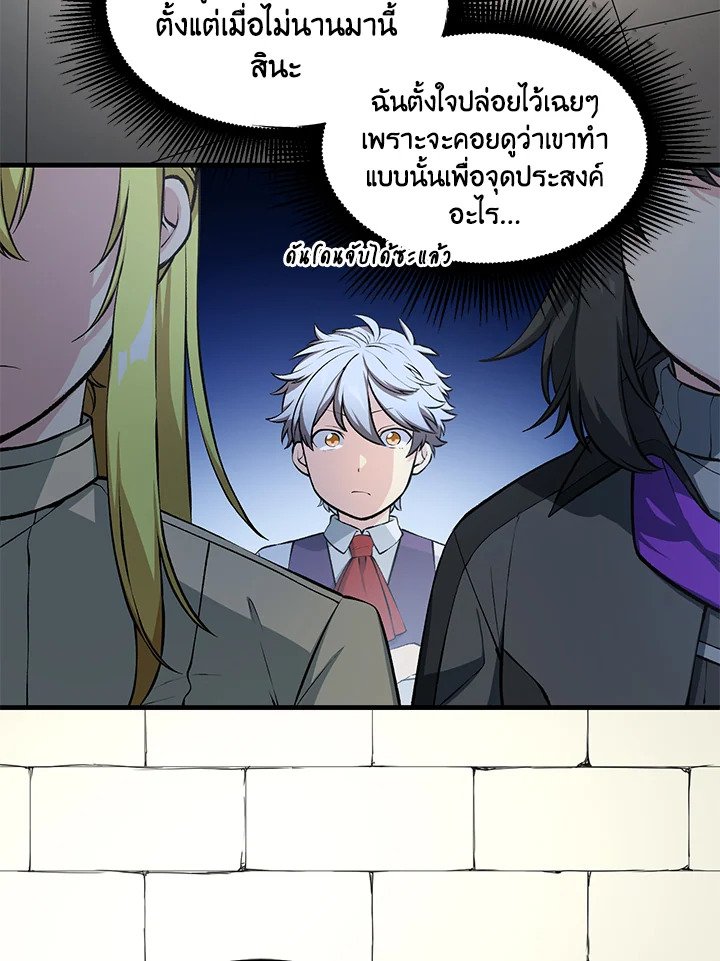The Sweet Life of a Reincarnation Pro ตอนที่ 42 3