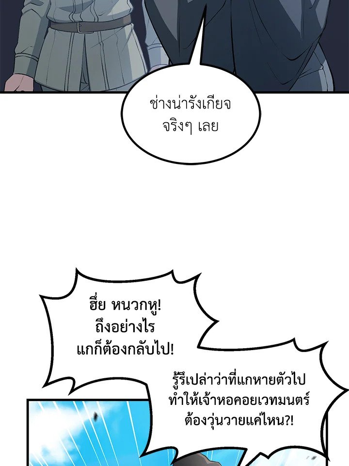 The Sweet Life of a Reincarnation Pro ตอนที่ 42 8