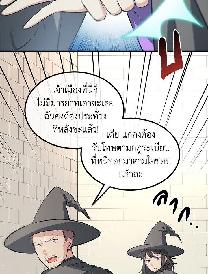 The Sweet Life of a Reincarnation Pro ตอนที่ 42 13