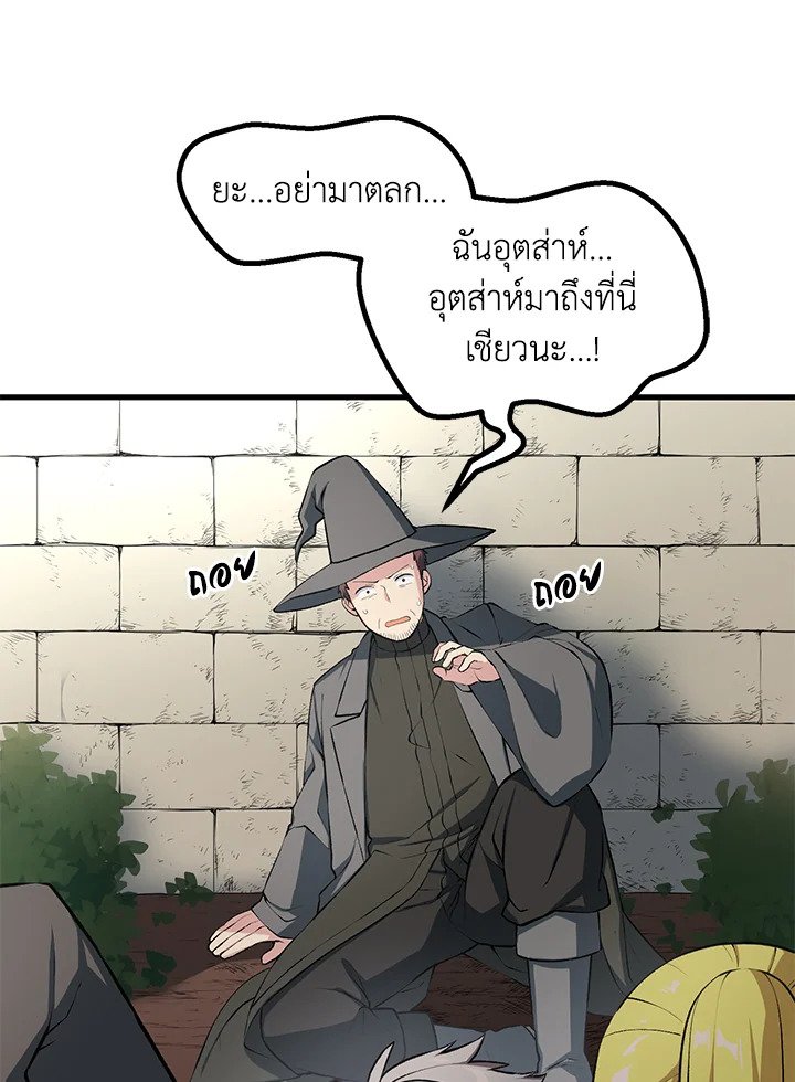 The Sweet Life of a Reincarnation Pro ตอนที่ 42 21