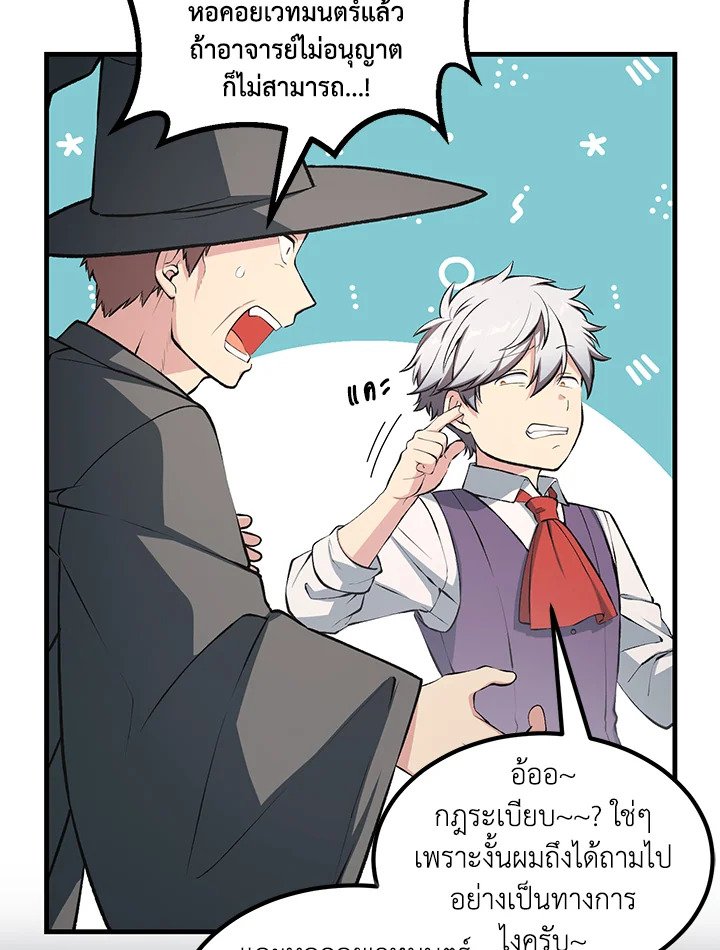 The Sweet Life of a Reincarnation Pro ตอนที่ 42 18