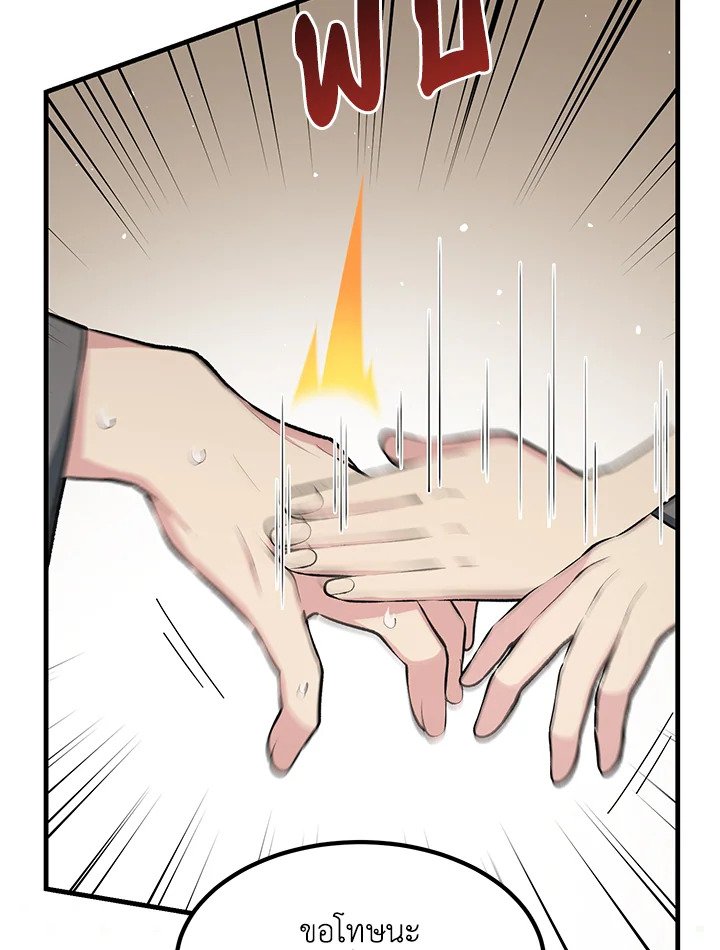 The Sweet Life of a Reincarnation Pro ตอนที่ 42 15