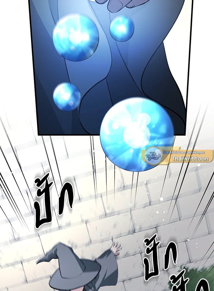 The Sweet Life of a Reincarnation Pro ตอนที่ 42 23