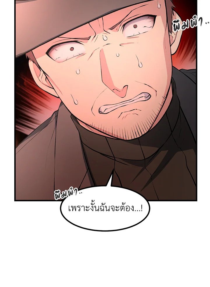 The Sweet Life of a Reincarnation Pro ตอนที่ 42 28