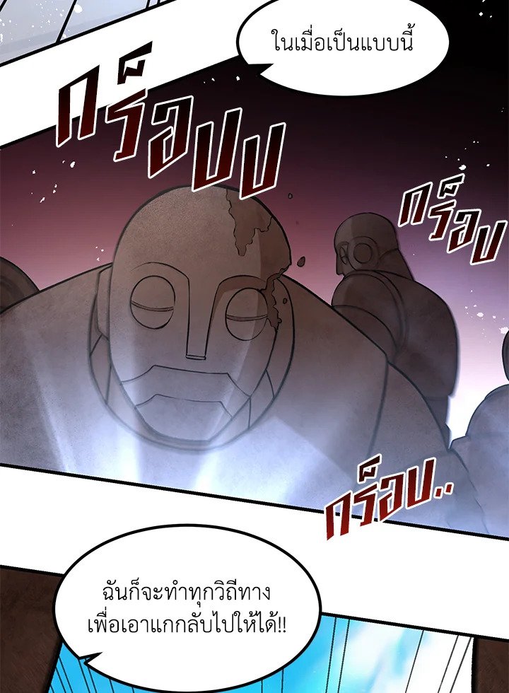 The Sweet Life of a Reincarnation Pro ตอนที่ 42 25