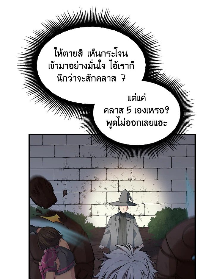 The Sweet Life of a Reincarnation Pro ตอนที่ 42 32