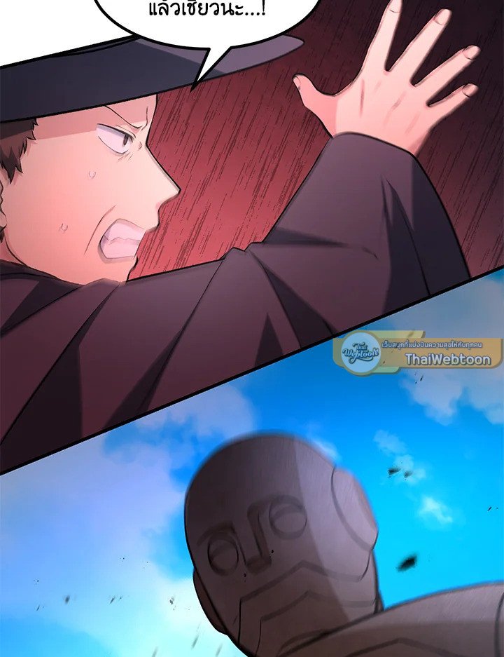 The Sweet Life of a Reincarnation Pro ตอนที่ 42 34