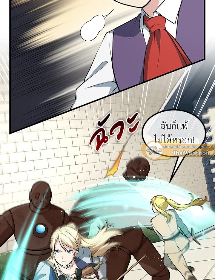 The Sweet Life of a Reincarnation Pro ตอนที่ 42 30