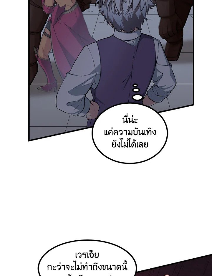 The Sweet Life of a Reincarnation Pro ตอนที่ 42 33