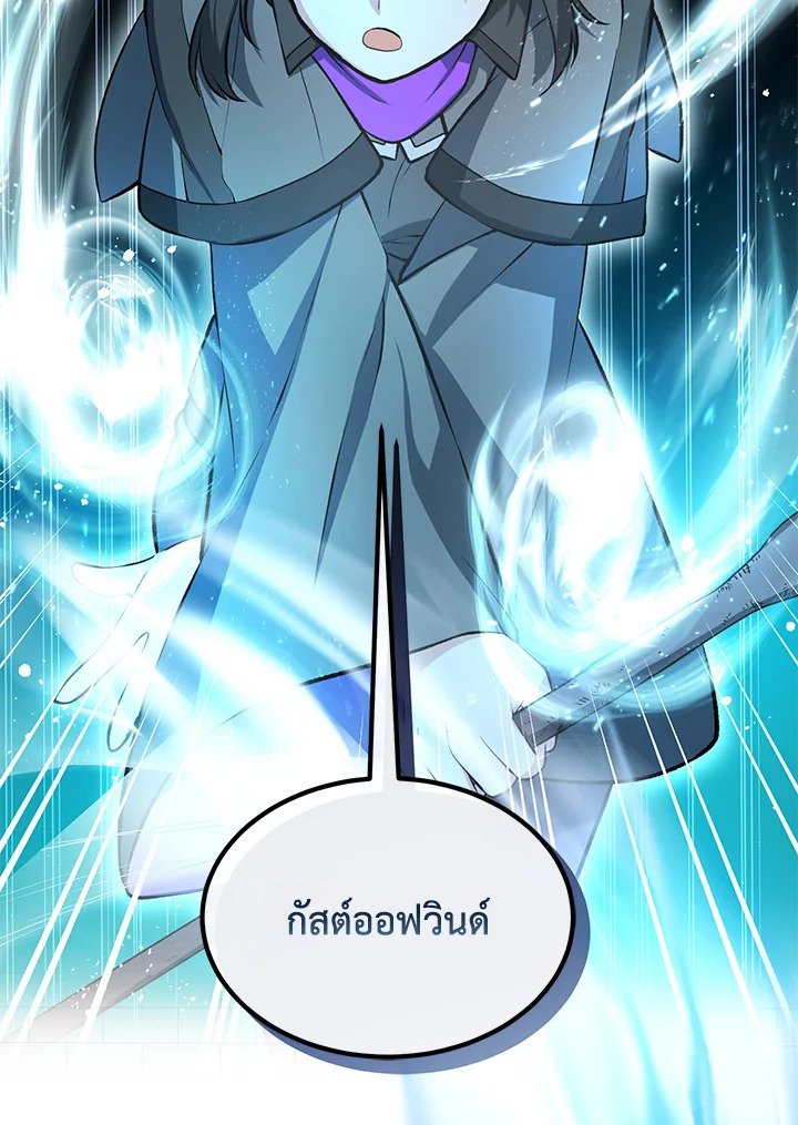 The Sweet Life of a Reincarnation Pro ตอนที่ 42 42
