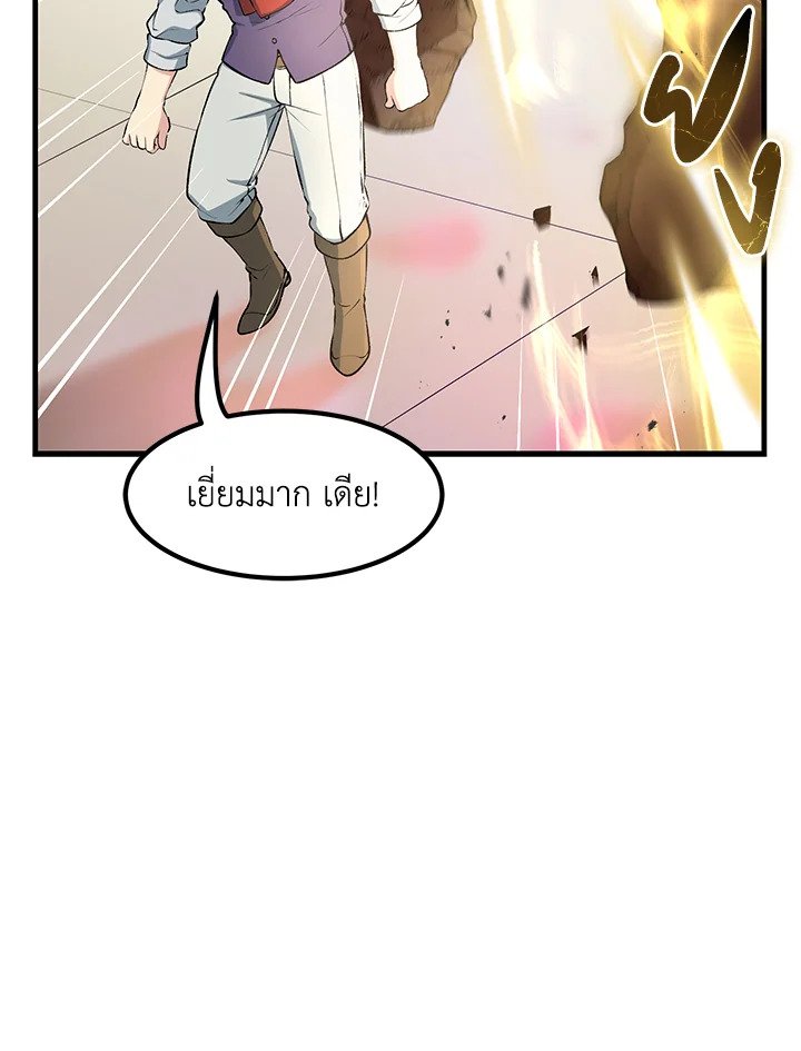 The Sweet Life of a Reincarnation Pro ตอนที่ 42 39