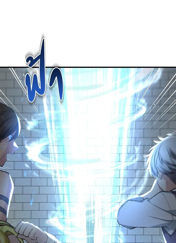 The Sweet Life of a Reincarnation Pro ตอนที่ 42 50