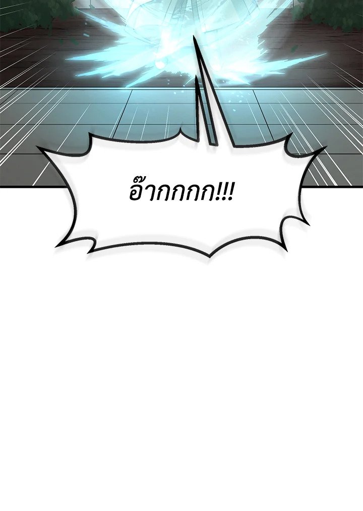 The Sweet Life of a Reincarnation Pro ตอนที่ 42 46