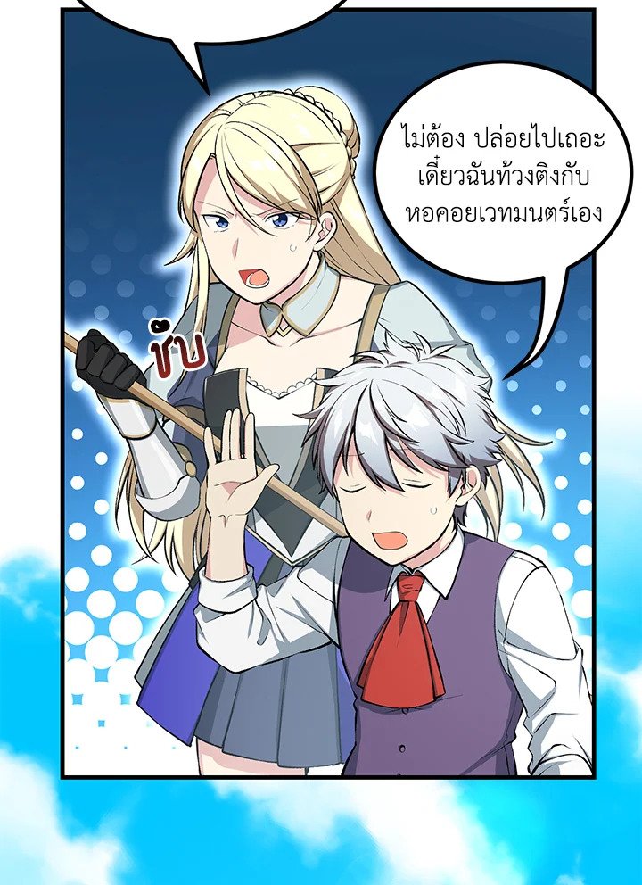 The Sweet Life of a Reincarnation Pro ตอนที่ 42 52