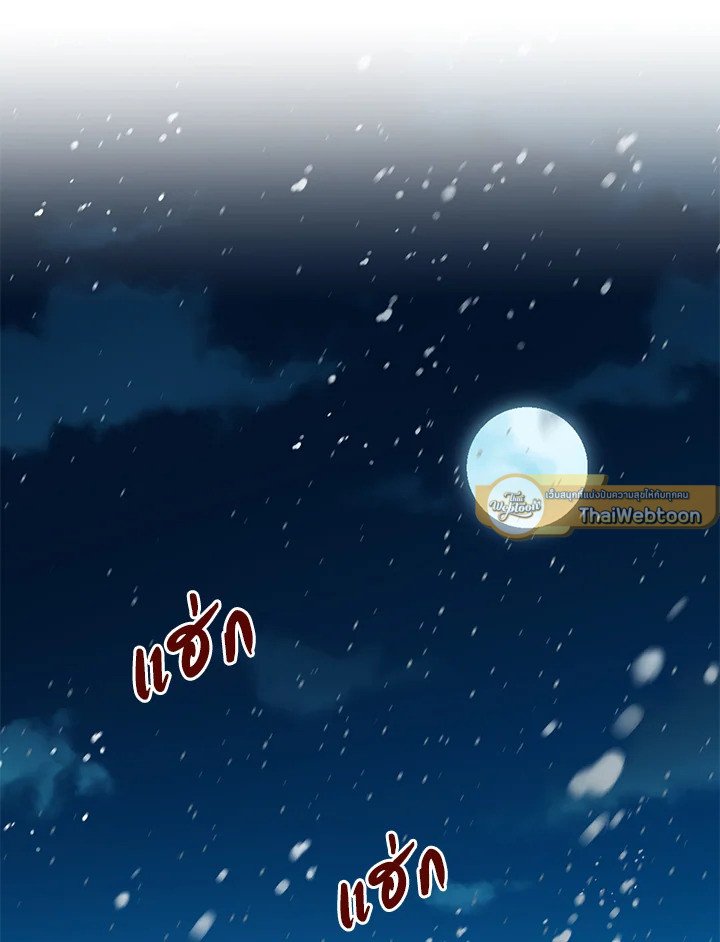 The Sweet Life of a Reincarnation Pro ตอนที่ 42 61