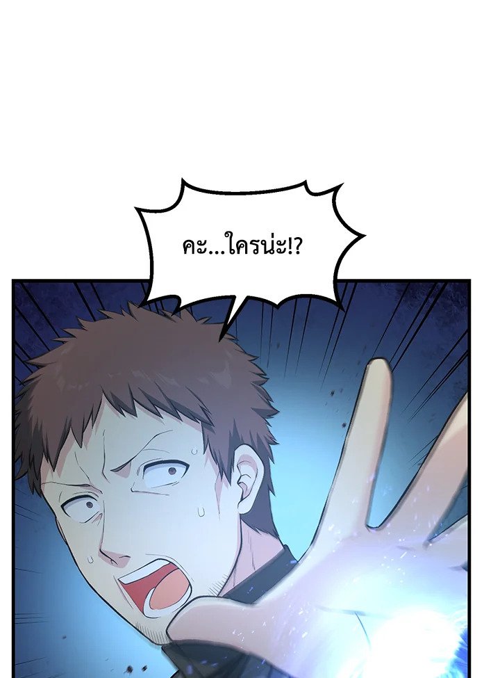 The Sweet Life of a Reincarnation Pro ตอนที่ 42 66