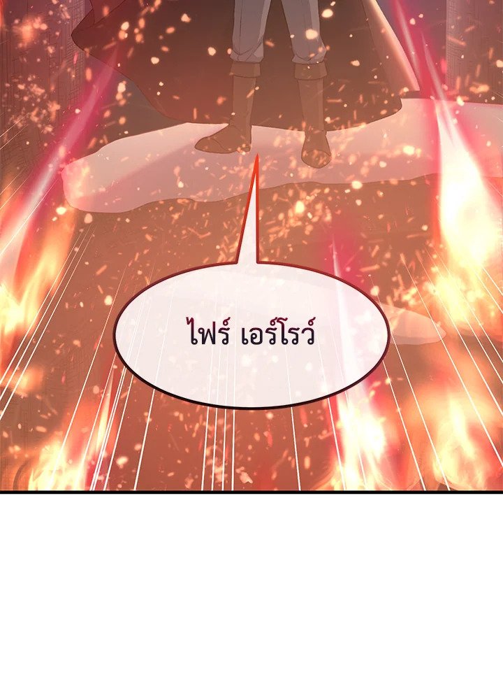 The Sweet Life of a Reincarnation Pro ตอนที่ 42 69