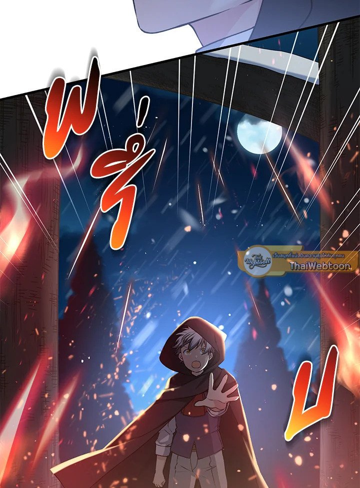The Sweet Life of a Reincarnation Pro ตอนที่ 42 68