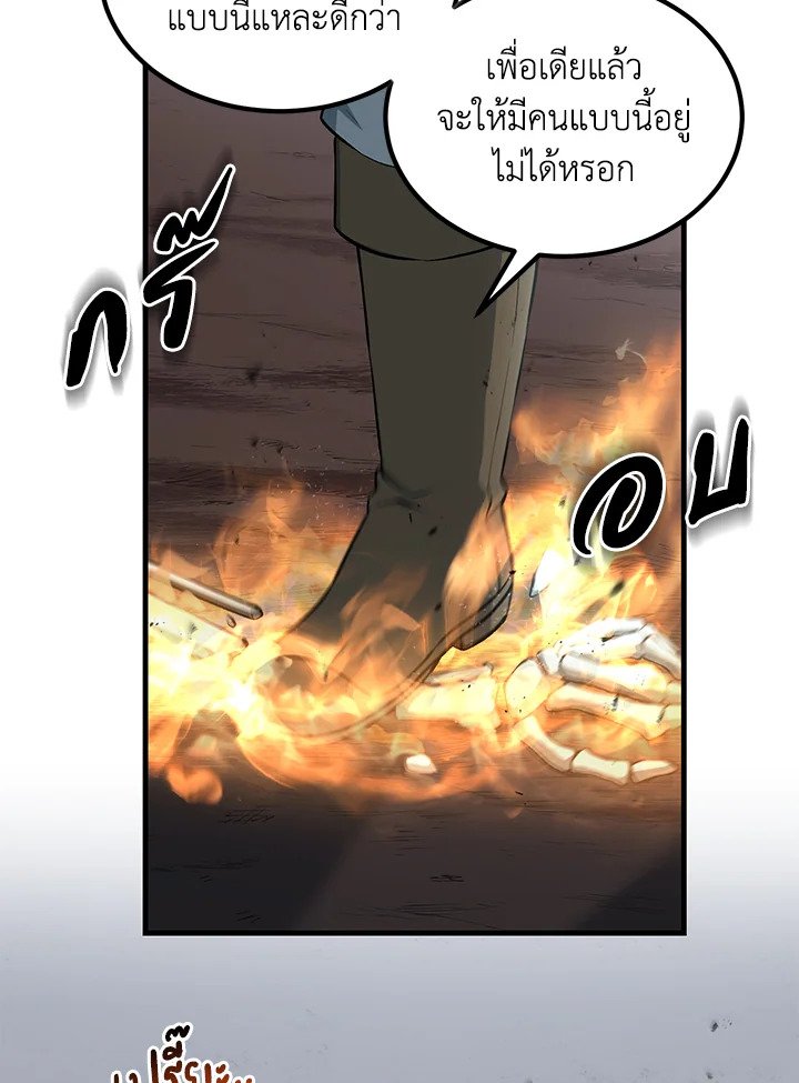The Sweet Life of a Reincarnation Pro ตอนที่ 42 74