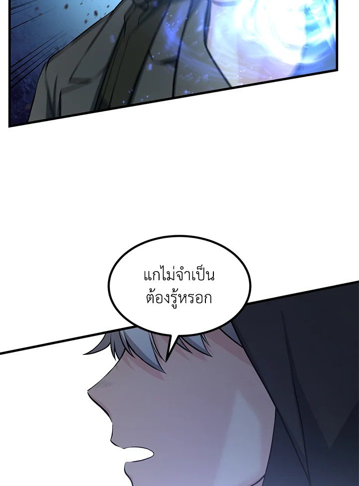 The Sweet Life of a Reincarnation Pro ตอนที่ 42 67