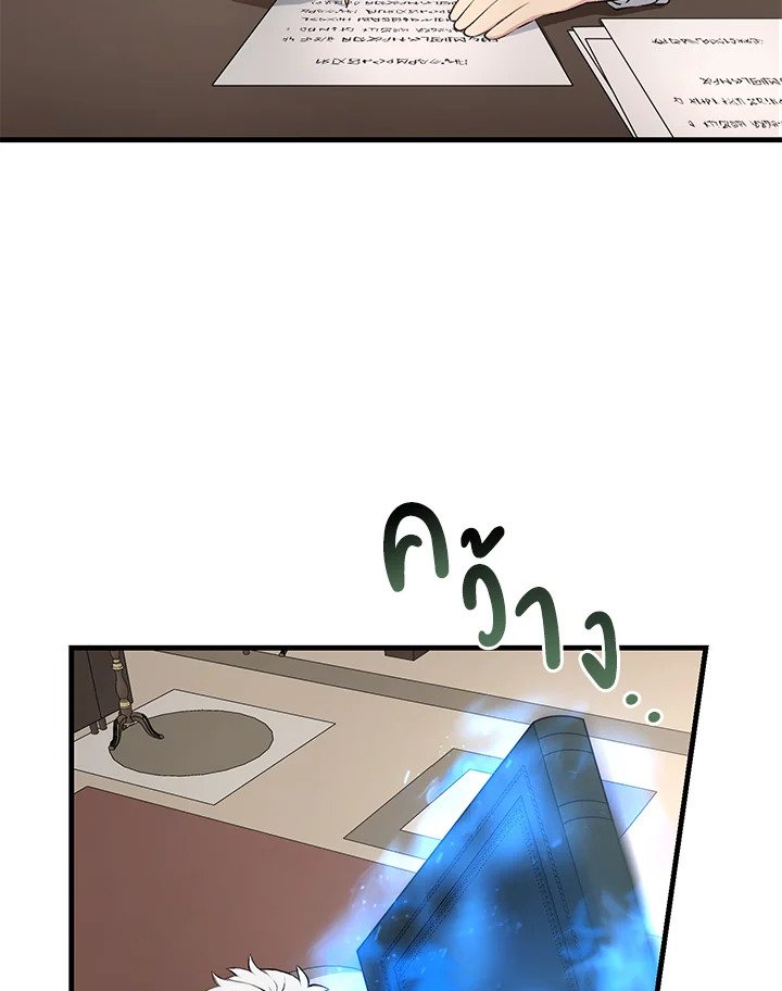 The Sweet Life of a Reincarnation Pro ตอนที่ 42 80